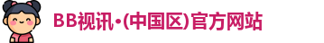 bb视讯